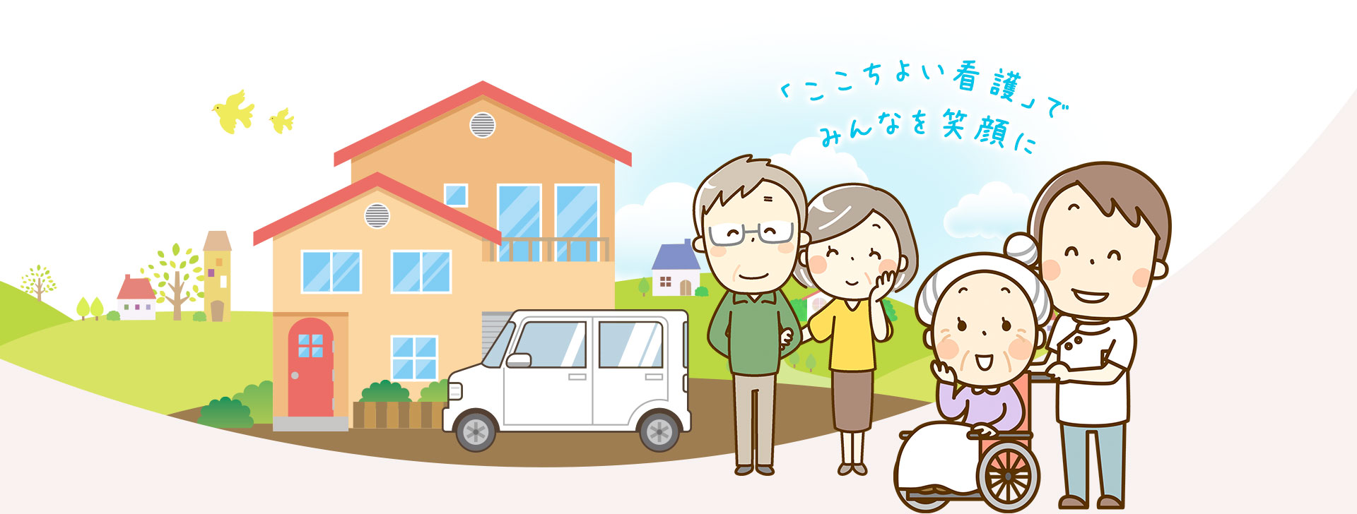 【理学療法士／那須烏山市】 [nil]　株式会社リージョンリンク　訪問看護ステーションこころの和　(正社員)の画像2